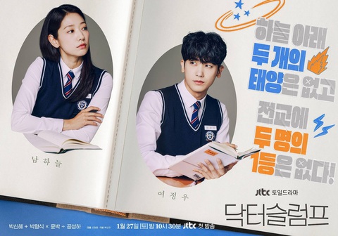 11 bộ K-drama được mong đợi nhất trong tháng 1-2024 (P2)- Ảnh 3. 11 bộ K-drama được mong đợi nhất trong tháng 1-2024 (P2)- Ảnh 3.