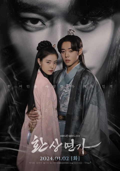 11 K-drama được mong đợi nhất trong tháng 1-2024 (P1)- Ảnh 2. 11 K-drama được mong đợi nhất trong tháng 1-2024 (P1)- Ảnh 2.