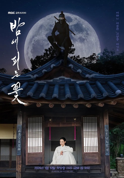 11 K-drama được mong đợi nhất trong tháng 1-2024 (P1)- Ảnh 3. 11 K-drama được mong đợi nhất trong tháng 1-2024 (P1)- Ảnh 3.