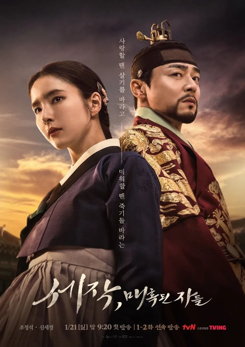 11 bộ K-drama được mong đợi nhất trong tháng 1-2024 (P2)- Ảnh 1. 11 bộ K-drama được mong đợi nhất trong tháng 1-2024 (P2)- Ảnh 1.