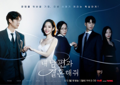 11 K-drama được mong đợi nhất trong tháng 1-2024 (P1)- Ảnh 1. 11 K-drama được mong đợi nhất trong tháng 1-2024 (P1)- Ảnh 1.
