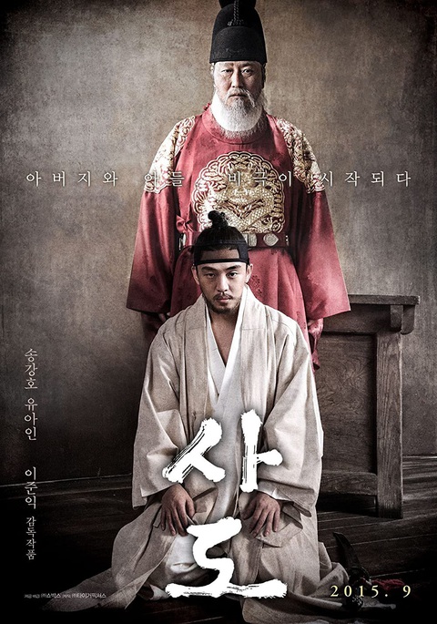 Những vai diễn sáng chói của ảnh đế trẻ nhất Hàn Quốc Yoo Ah In - Ảnh 3. Những vai diễn sáng chói của ảnh đế trẻ nhất Hàn Quốc Yoo Ah In - Ảnh 3.