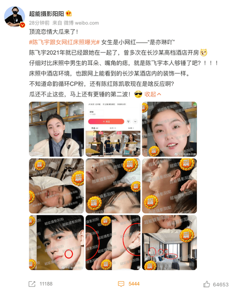 Trần Phi Vũ bị tung loạt ảnh giường chiếu nóng cùng hotgirl mạng - Ảnh 1. Trần Phi Vũ bị tung loạt ảnh giường chiếu nóng cùng hotgirl mạng - Ảnh 1.