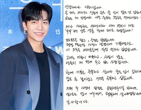 HOT: Chàng rể quốc dân Lee Seung Gi viết thư tay thông báo kết hôn - Ảnh 1. HOT: Chàng rể quốc dân Lee Seung Gi viết thư tay thông báo kết hôn - Ảnh 1.