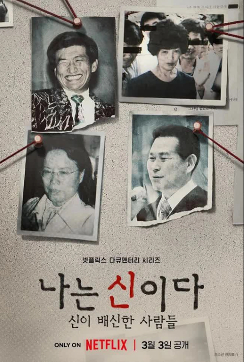 Diễn viên Kang Ji Sub từng tham gia giáo phái bí ẩn - Ảnh 4. Diễn viên Kang Ji Sub từng tham gia giáo phái bí ẩn - Ảnh 4.