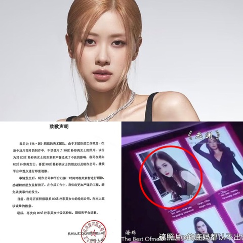Rosé, Jennie (Blackpink) bị lợi dụng hình ảnh đưa vào phim 18+? - Ảnh 5. Rosé, Jennie (Blackpink) bị lợi dụng hình ảnh đưa vào phim 18+? - Ảnh 5.