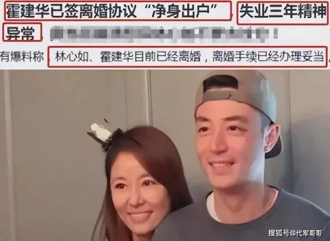 Lâm Tâm Như - Hoắc Kiến Hoa lần thứ n rộ tin ly hôn - Ảnh 3. Lâm Tâm Như - Hoắc Kiến Hoa lần thứ n rộ tin ly hôn - Ảnh 3.