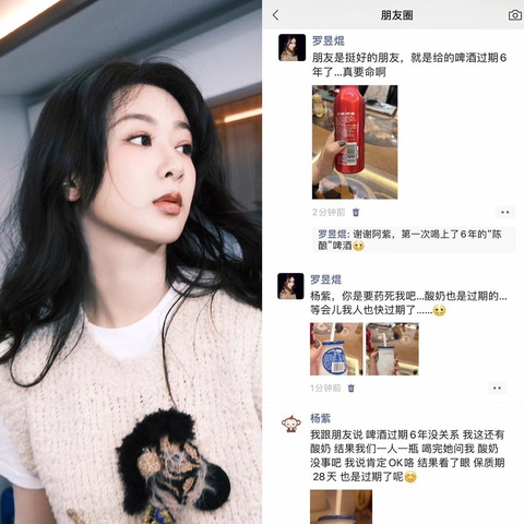 Dương Tử cho bạn rửa ruột bằng sữa chua, bia hết hạn sử dụng - Ảnh 3. Dương Tử cho bạn rửa ruột bằng sữa chua, bia hết hạn sử dụng - Ảnh 3.