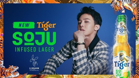 Tiger Beer ra mắt Soju Infused Lager với hương vị độc đáo - Ảnh 1. Tiger Beer ra mắt Soju Infused Lager với hương vị độc đáo - Ảnh 1.