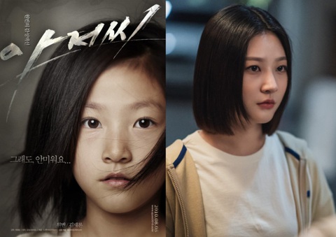 Khán giả thất vọng trước những bê bối của nữ diễn viên nhí Kim Sae Ron - Ảnh 4. Diễn viên Kim Sae Ron đột ngột qua đời ở tuổi 25 - Ảnh 3.