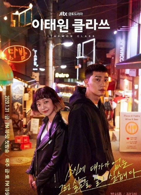 ‘Itaewon Class’ được Trung Quốc làm lại với kinh phí lên đến 622 tỉ? - Ảnh 1. ‘Itaewon Class’ được Trung Quốc làm lại với kinh phí lên đến 622 tỉ? - Ảnh 1.