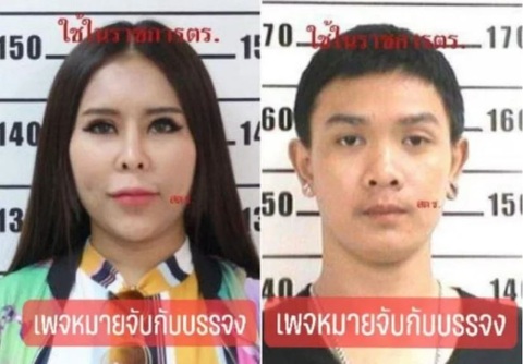 Cặp đôi bị phạt hơn 12.640 năm tù giam vì tội lừa đảo - Ảnh 1. Cặp đôi bị phạt hơn 12.640 năm tù giam vì tội lừa đảo - Ảnh 1.