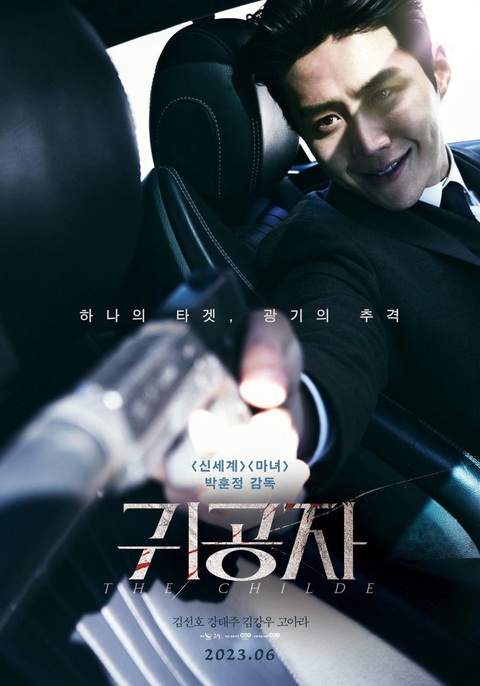 Kim Seon Ho lột xác thành kẻ săn mồi đầy nguy hiểm trong phim điện ảnh đầu tay - Ảnh 1. Kim Seon Ho lột xác thành kẻ săn mồi đầy nguy hiểm trong phim điện ảnh đầu tay - Ảnh 1.