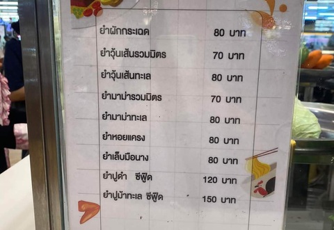 Sang chấn với Google dịch thực đơn món Thái sang tiếng Việt - Ảnh 1. Sang chấn với Google dịch thực đơn món Thái sang tiếng Việt - Ảnh 1.