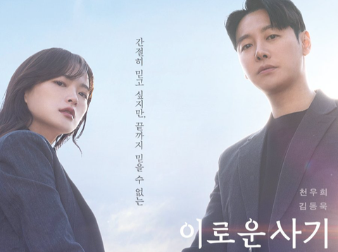 Lee Dong Wook, Kim Bum, Kim Woo Bin... hẹn gặp fan phim Hàn tháng 5 này - Ảnh 7. Lee Dong Wook, Kim Bum, Kim Woo Bin... hẹn gặp fan phim Hàn tháng 5 này - Ảnh 7.