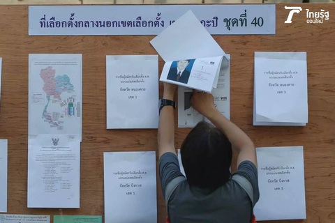 Đi bỏ phiếu bầu cử sớm, nhiều người Thái Lan ngất xỉu do nắng nóng - Ảnh 3. Đi bỏ phiếu bầu cử sớm, nhiều người Thái Lan ngất xỉu do nắng nóng - Ảnh 3.