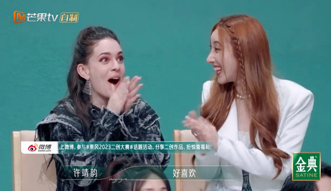Chi Pu lên hot search Weibo, lập kỷ lục lượt xem trong ‘Đạp gió 2023’ - Ảnh 4. Chi Pu lên hot search Weibo, lập kỷ lục lượt xem trong ‘Đạp gió 2023’ - Ảnh 4.