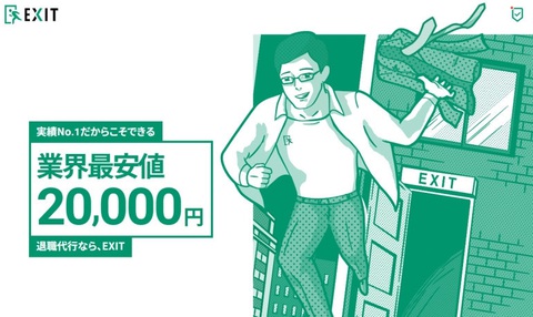 Chuyện chắc chỉ có ở Nhật: Trả tiền để xin nghỉ việc! - Ảnh 1. Chuyện chắc chỉ có ở Nhật: Trả tiền để xin nghỉ việc! - Ảnh 1.
