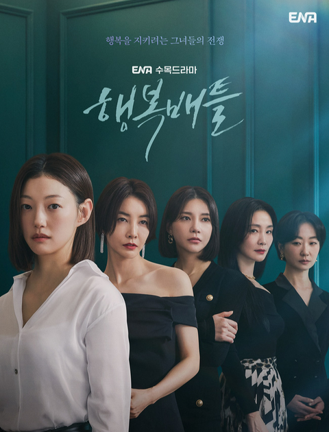 Battle for Happiness có vượt qua Nữ luật sư kỳ lạ Woo Young Woo? - Ảnh 1. Battle for Happiness có vượt qua Nữ luật sư kỳ lạ Woo Young Woo? - Ảnh 1.