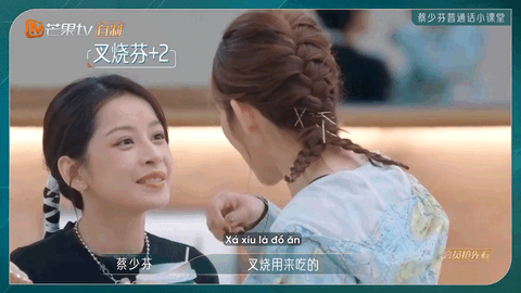 Cười vỡ bụng với lớp học tiếng Trung của cô giáo Xá Xíu Phân và học trò Chi Pu - Ảnh 1. Cười vỡ bụng với lớp học tiếng Trung của cô giáo Xá Xíu Phân và học trò Chi Pu - Ảnh 1.