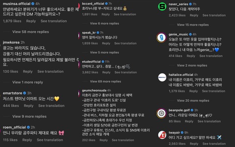 'Siêu sao ẩn dật' Lee Hyori khiến các thương hiệu hối hả xếp hàng… lấy số - Ảnh 2. Loạt nhãn hàng bình luận chờ... lấy số để được hợp tác