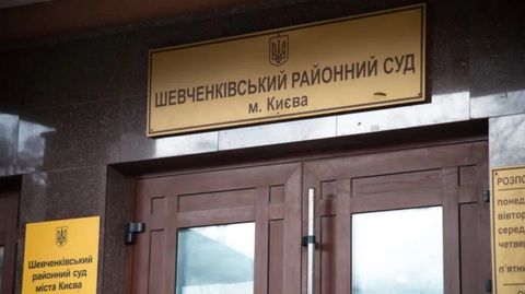Tòa án quận Shevchenkivsky ở trung tâm thủ đô Kiev, Ukraine - Ảnh: AA Tòa án quận Shevchenkivsky ở trung tâm thủ đô Kiev, Ukraine - Ảnh: AA