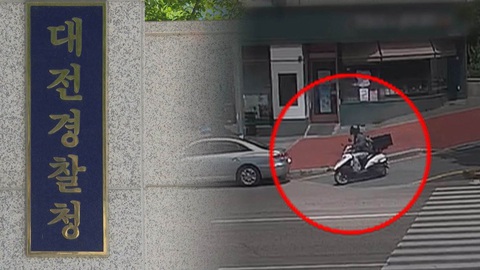 Nghi phạm cướp ngân hàng Hàn Quốc trốn sang Đà Nẵng - Ảnh 1. Hình ảnh nghi phạm tẩu thoát sau khi thực hiện vụ cướp ngân hàng tại thành phố Daejeon hôm 18-8 được cắt từ camera an ninh khu vực - Ảnh: YONHAP