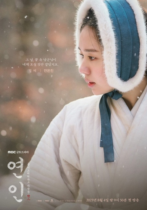 Ơn giời! Nữ diễn viên có tâm có tầm Ahn Eun Jin đã hết 'Xu cà na' nhờ My dearest - Ảnh 1. Ahn Eun Jin được công nhận tài năng diễn xuất trong My dearest.