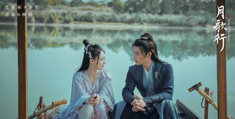 Siêu phẩm tiên hiệp của Trương Bân Bân, Từ Lộ cập bến màn ảnh Việt - Ảnh 1. Từ Lộ nên duyên với Trương Bân Bân trong Nguyệt ca hành