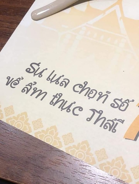 Ảnh vui 16-9: Một ve chó đổi một xiên thịt, chốt đơn không? - Ảnh 6. Tự dưng thấy tiếng Thái cũng dễ hiểu