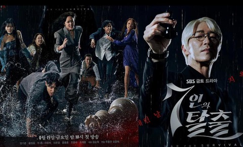 Phim trả thù của ‘ác nữ mới nổi’ Hwang Jung Eum gây tranh cãi dữ dội - Ảnh 1. Poster phim Cuộc chiến sinh tồn