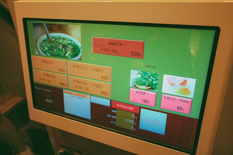 Giá phở Thìn Lò Đúc ở Tokyo năm 2019 - Ảnh: Nick M Giá phở Thìn Lò Đúc ở Tokyo năm 2019 - Ảnh: NICK M
