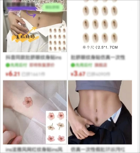 Nở rộ miếng dán rốn đủ kiểu để làm đẹp - Ảnh 1. Những miếng dán rốn tràn ngập trên các sàn thương mại điện tử.