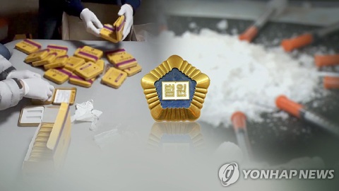 Người nước ngoài - những đường dây nhập khẩu ma túy tiềm ẩn ở Hàn Quốc - Ảnh 2. Giới chức Hàn Quốc nhận định các tội phạm ma túy từ nước ngoài tạo ra những hệ quả tiêu cực đối với xã hội Hàn Quốc - Ảnh: YONHAP