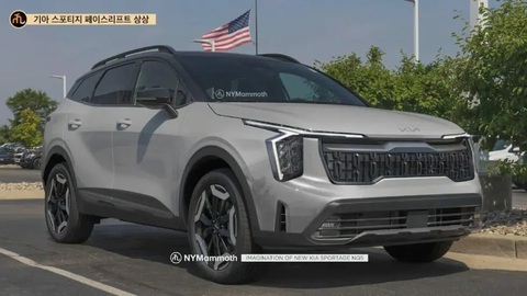 Bản nâng cấp lớn của Kia Sportage sắp ra mắt và đây là dự đoán thiết kế xe- Ảnh 1. Dự đoán thiết kế Kia Sportage 2025 dựa trên giao diện đầu xe Sorento và Carnival mới ra mắt - Ảnh: NYMammoth
