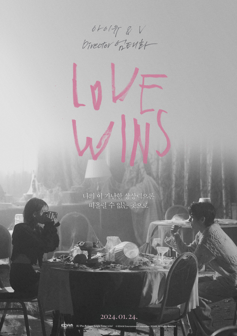 IU tiết lộ thêm thông tin chi tiết về đĩa đơn trước khi phát hành _Love Wins_. IU tiết lộ thêm thông tin chi tiết về đĩa đơn trước khi phát hành - Love Wins