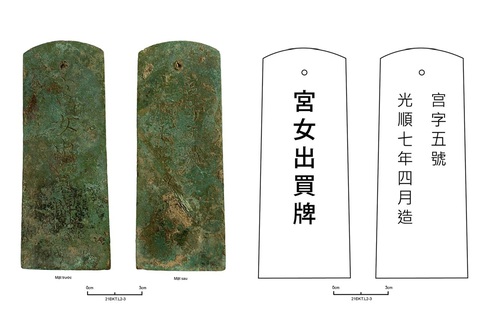 Thẻ bài cung nữ ra vào nội cung thời Lê Sơ được công nhận Bảo vật Quốc gia - Ảnh: Trung tâm Bảo tồn di sản Thăng Long - Hà Nội Thẻ bài cung nữ ra vào nội cung thời Lê sơ được công nhận bảo vật quốc gia - Ảnh: Trung tâm Bảo tồn di sản Thăng Long - Hà Nội