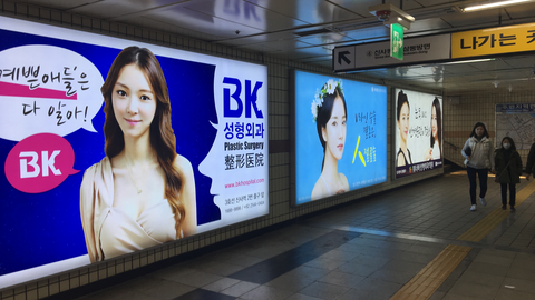 Quảng cáo phẫu thuật thẩm mỹ đặt sát nhau tại một ga tàu điện ngầm ở Seoul, Hàn Quốc - Ảnh: WAMU Quảng cáo phẫu thuật thẩm mỹ đặt sát nhau tại một ga tàu điện ngầm ở Seoul, Hàn Quốc - Ảnh: WAMU