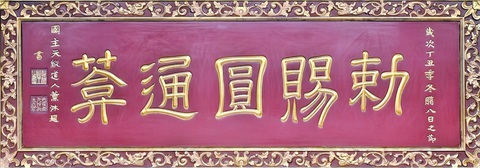 Bất ngờ với chữ của các chúa Nguyễn- Ảnh 4. Bất ngờ với chữ của các chúa Nguyễn- Ảnh 4.