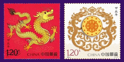 Tem Rồng Trung Quốc 2024 - Ảnh: China News English Tem rồng Trung Quốc 2024 - Ảnh: China News English