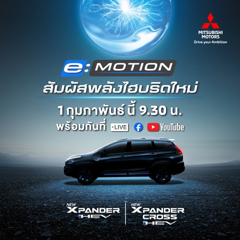 Mitsubishi Xpander hybrid chốt ra mắt đầu tháng 2, rất có thể sớm về Việt Nam- Ảnh 1. Poster được đăng tải trên fanpage của Mitsubishi Thái Lan tiết lộ sự kiện Xpander HEV và Xpander Cross HEV ra mắt sẽ được phát sóng trực tiếp trên Facebook và YouTube vào ngày 1-2 - Ảnh: Mitsubishi Thái Lan