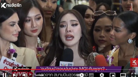 Cuộc thi mang tên Hoa hậu Hòa Bình nhưng lại luôn gây bất bình - Ảnh 3.