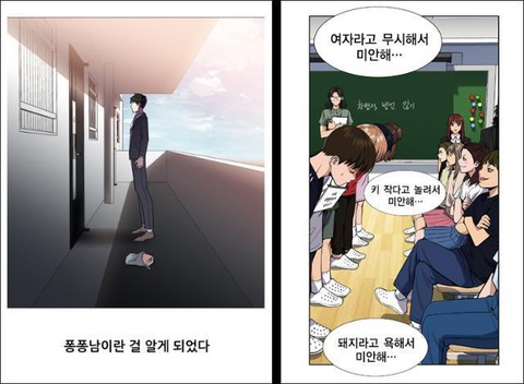 Tôn trọng phái nữ, tại sao Tower of God, Solo Leveling làm tốt mà nhiều manhwa bó tay? - Ảnh 1. Coi thường phụ nữ, căn bệnh âm ỉ của manhwa - Ảnh 1.