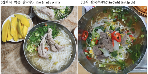 Phở của mẹ và phở căng tin trường - Ảnh 1.