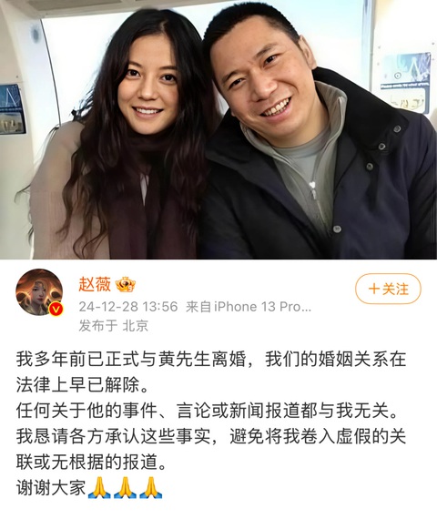 Triệu Vy xác nhận ly hôn chồng tỷ phú - Ảnh 1. Triệu Vy xác nhận ly hôn chồng tỉ phú - Ảnh 1.