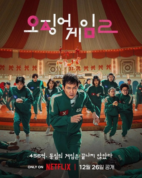 T.O.P mất hút trên poster quảng cáo Squid game 2 - Ảnh 2.