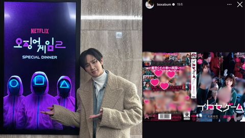 Park Sung Hoon lỡ tay đăng poster Squid Game phiên bản 18+ - Ảnh 1.