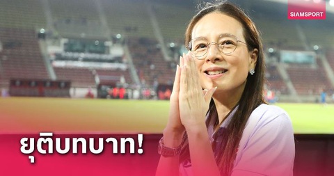 Madam Pang chia tay tuyển Thái Lan để tranh cử chủ tịch FAT- Ảnh 1. Madam Pang chia tay vị trí trưởng đoàn bóng đá Thái Lan - Ảnh: Siam Sports