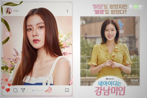 Đọ sắc dàn sao 'Người đẹp Gangnam' bản Thái và Hàn- Ảnh 4. Nhan sắc của Baifern được nhiều lời khen ngợi hơn Im Soo Hyang trong bản gốc Người đẹp Gangnam