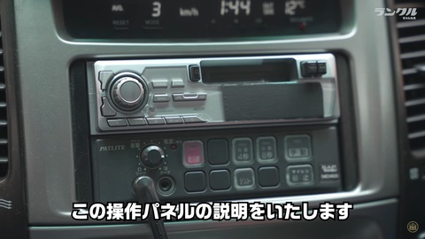 Toyota Land Cruiser đời cổ được vinh danh vì phục vụ cảnh sát Nhật quá đắc lực- Ảnh 3. Bộ điều khiển phức tạp được bổ sung tại táp lô cho dàn đèn ngoài, còi cảnh báo... - Ảnh cắt từ video, nguồn: Toyota